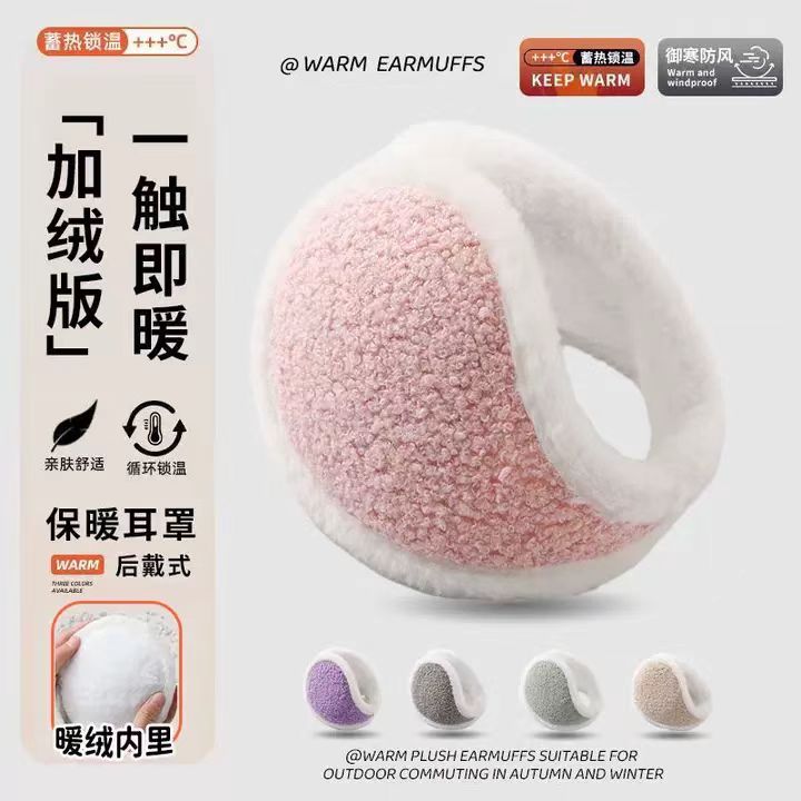 耳罩毛绒加厚冬季学生保暖耳包男