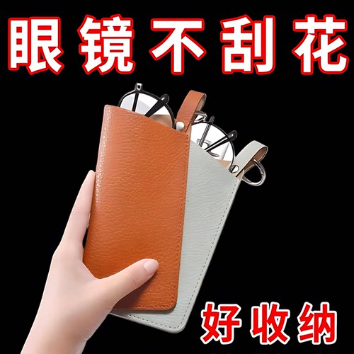 便携可挂眼镜收纳袋PU太阳镜墨镜收纳袋眼镜包便捷钥匙圈眼镜挂袋