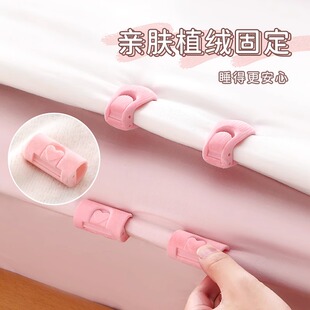 床单固定器防跑神器防滑夹子定角器家用无针床罩夹被子被单被罩扣