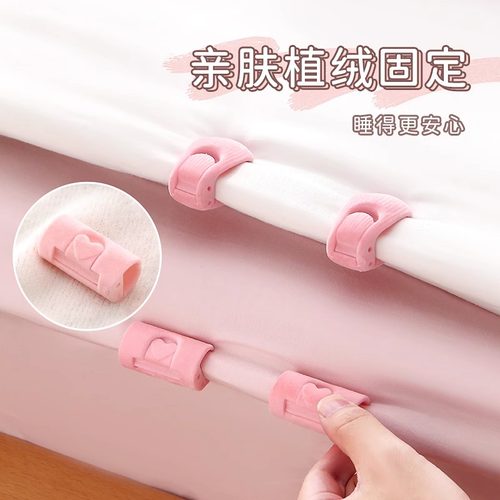 被子床单固定器无针安全防滑神器