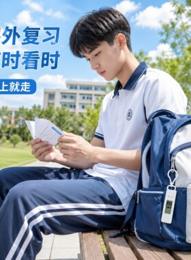 简约迷你时间表学生考试专用