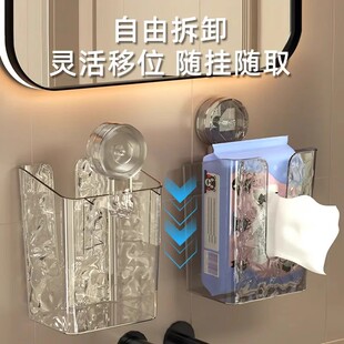 轻奢吸盘纸巾湿巾洗脸巾收纳盒免打孔卫生间壁挂收纳盒浴室抽纸盒