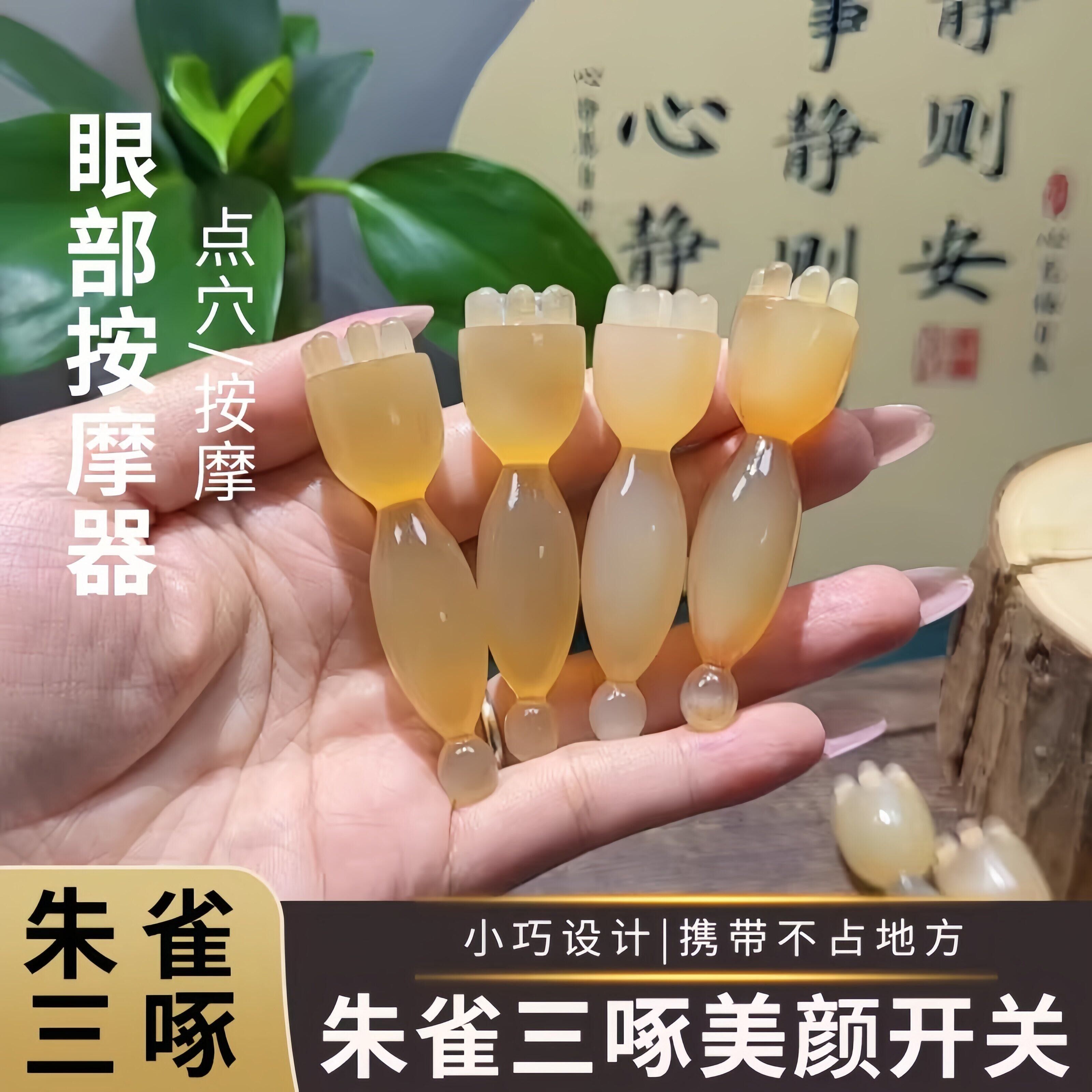牛角色小莲蓬面部穴位按摩拨筋棒朱雀三琢养生小工具提拉颈