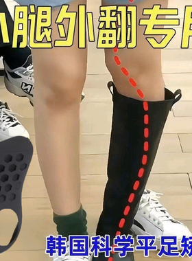 扁平足矫正鞋垫xo型腿足底矫形足内外翻矫正器高足弓支撑鞋垫男女