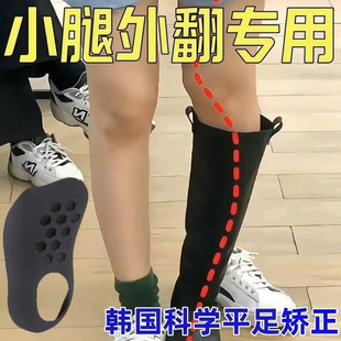 扁平足矫正鞋垫xo型腿足底矫形足内外翻矫正器高足弓支撑鞋垫男女