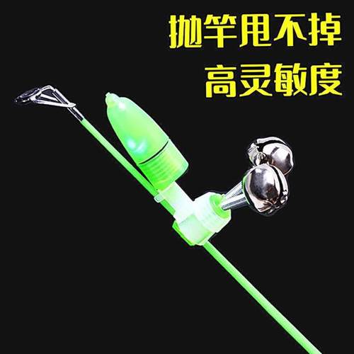 钓鱼铃铛海竿抛竿报警器高灵敏度