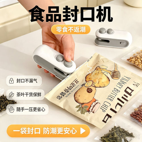 真空封口机小型家用手压式封口器