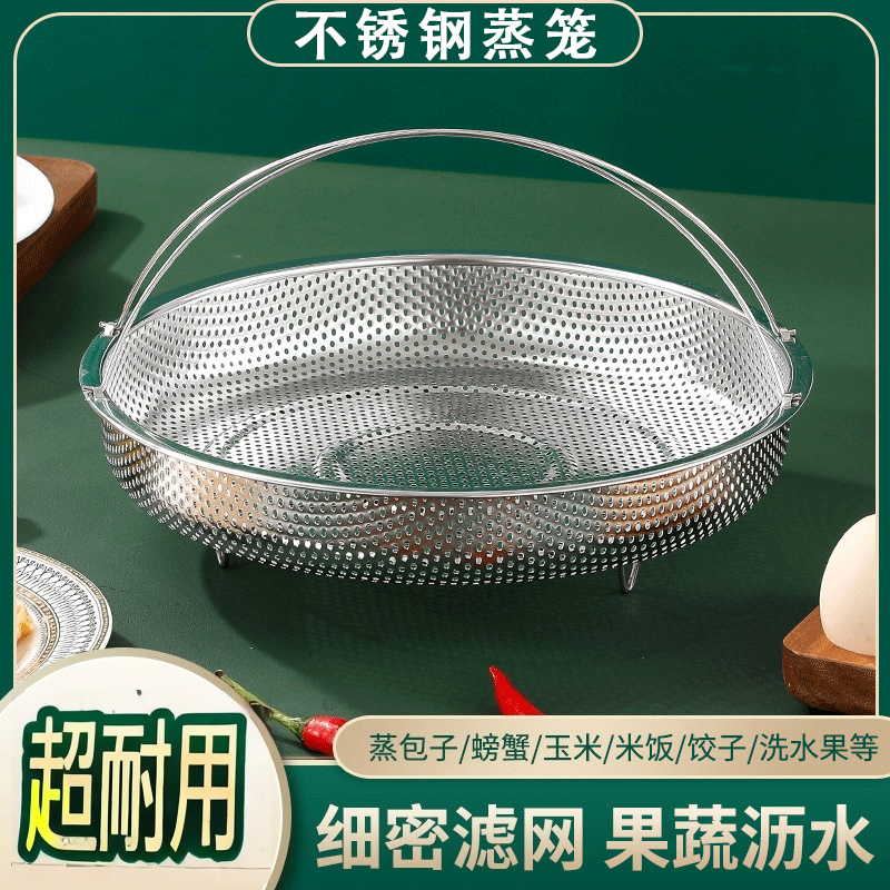多功能不锈钢密孔沥水篮洗菜篮蒸