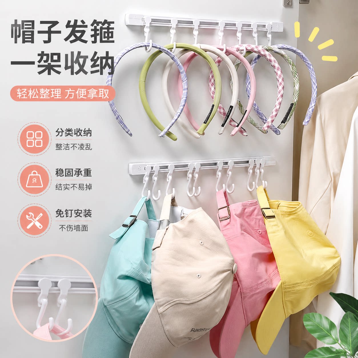 可滑动轨道挂钩衣柜墙上免打孔图片