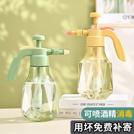 喷壶浇花专用家用淋花壶气压式浇水小型喷雾器瓶消毒液酒精喷水壶