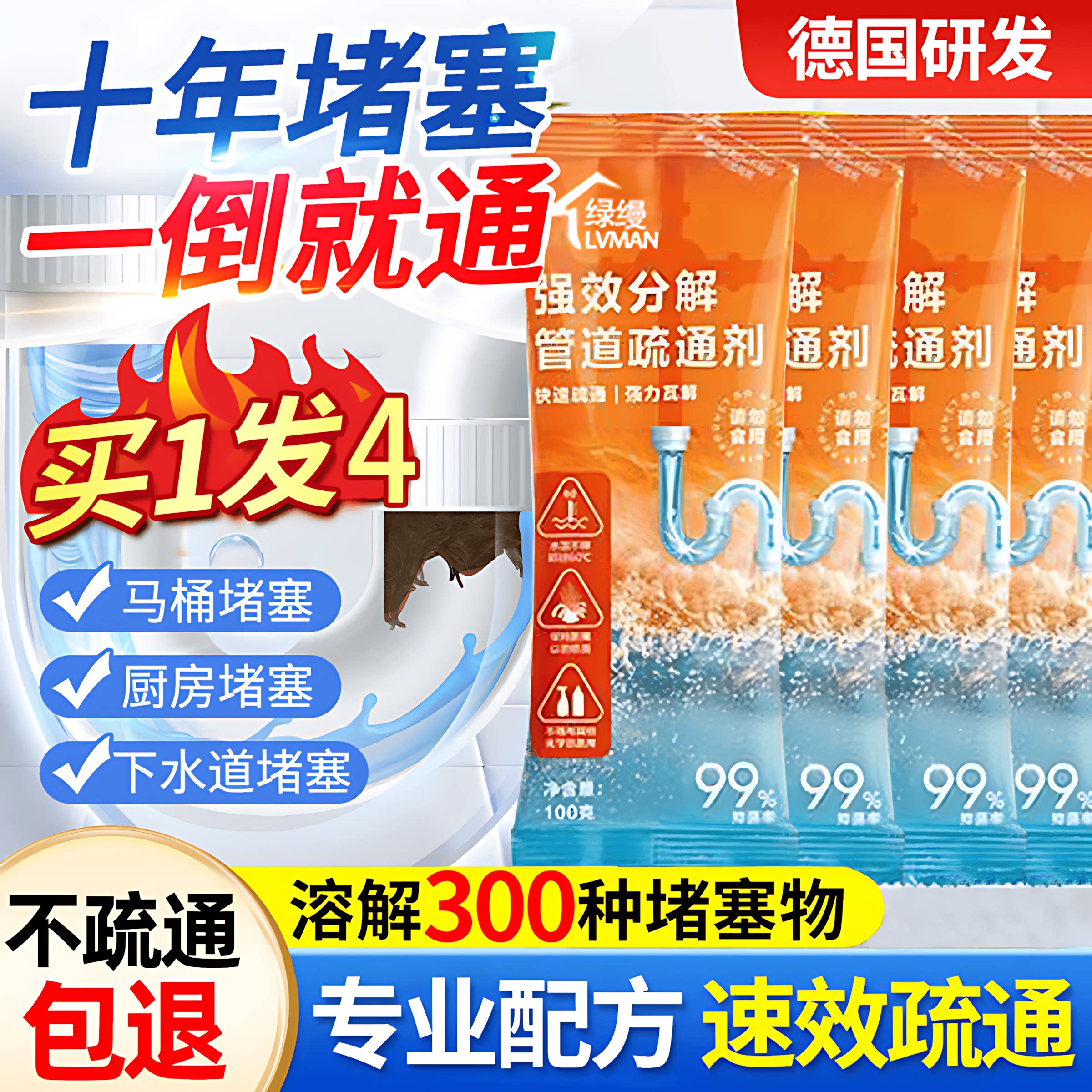 管道疏通剂强力溶解通厕所马桶厨房粉下水道油污地漏堵塞除臭神器