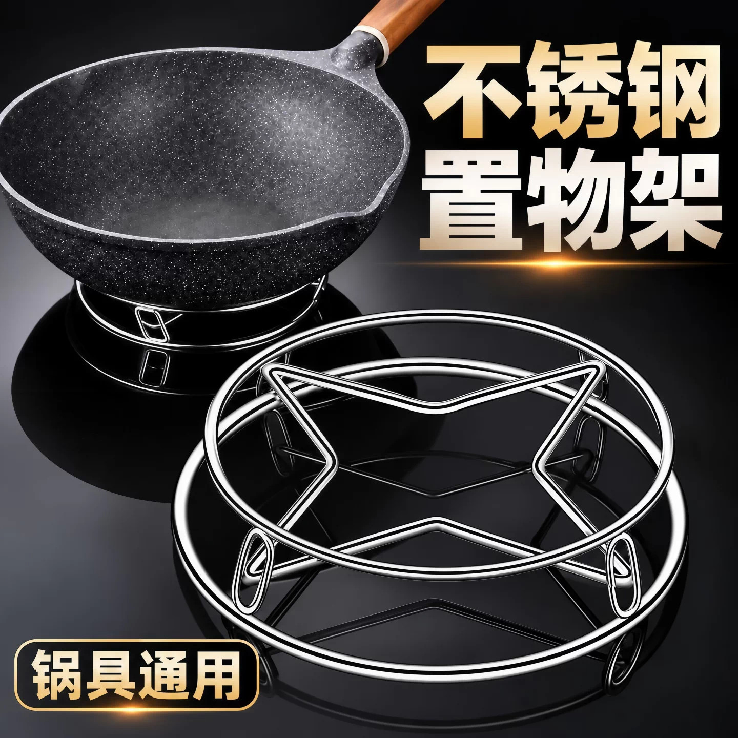 不锈钢置物架厨房隔热架锅架锅垫