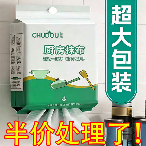 一次性干湿两用加厚厨房洗碗巾