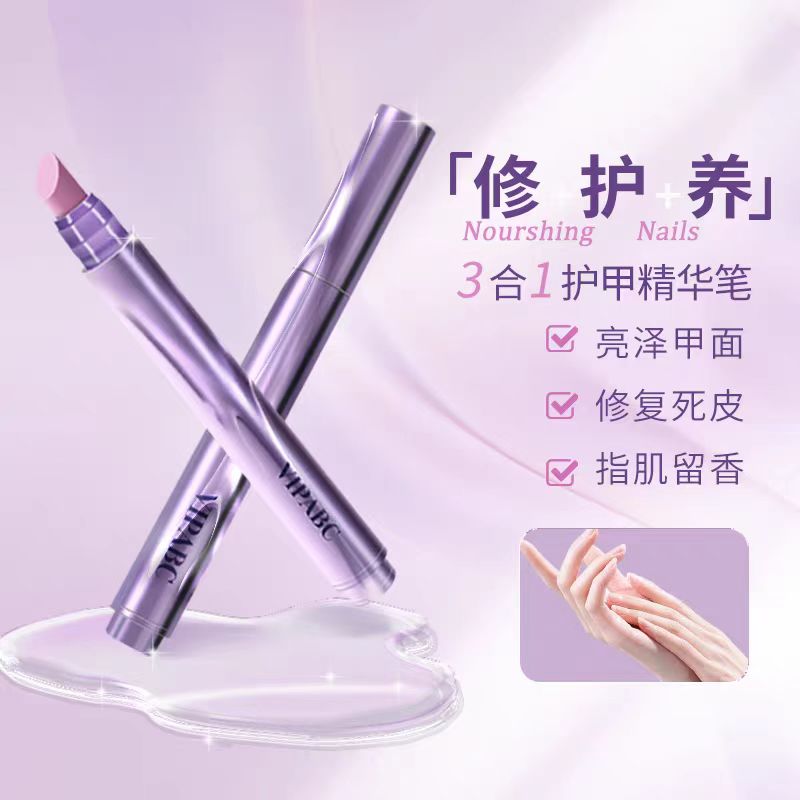 护甲精华笔三合一涂就润甲床指甲去死皮指缘油营养液修复美甲滋润