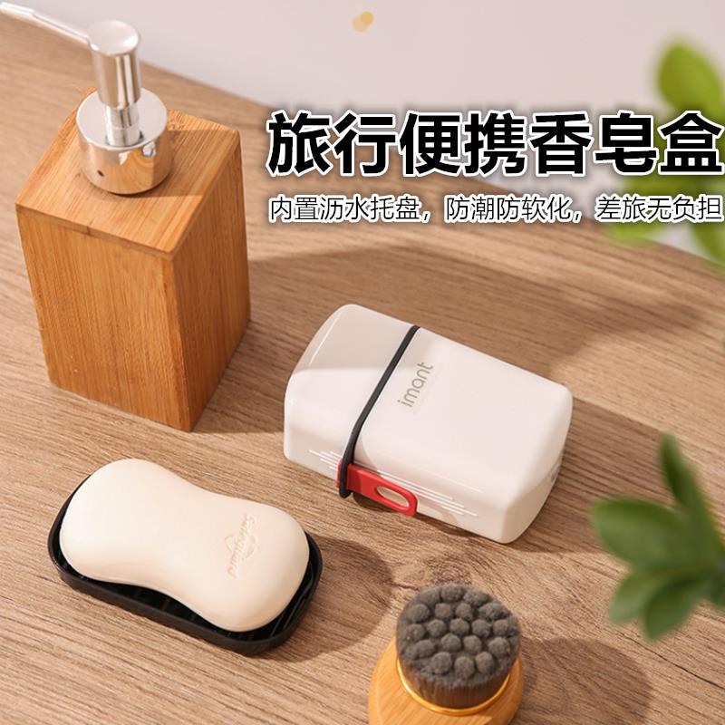 轻奢便携香皂盒肥皂盒旅行出差密