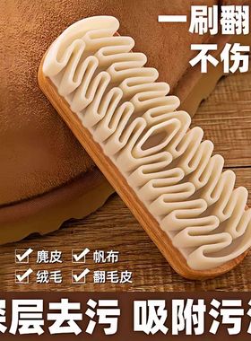 马丁靴翻毛皮麂皮刷起绒软毛鞋刷子不伤鞋清洁神器麂皮绒大黄靴子