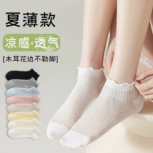 夏季女纯棉透气吸汗木耳边中筒袜