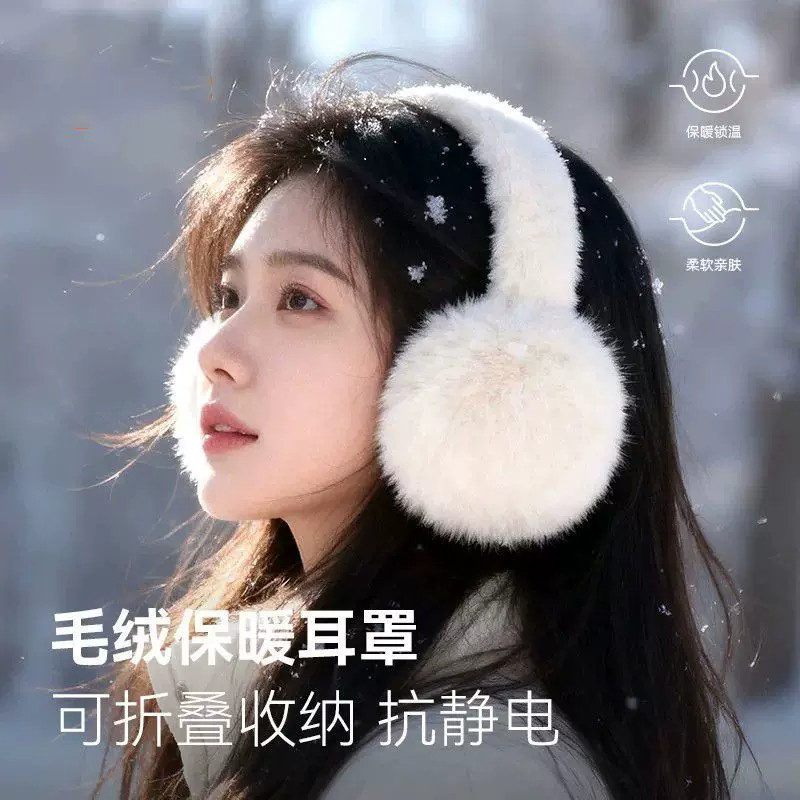 保暖耳罩女冬可爱简约耳捂子防冻