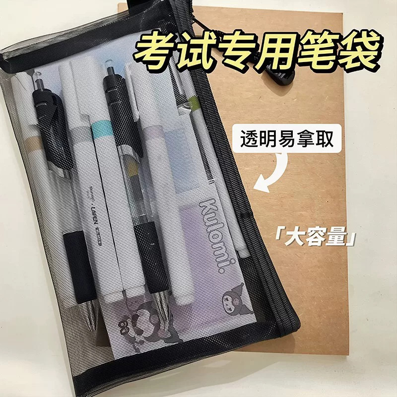 韩版透明简约文具便携网纱收纳袋