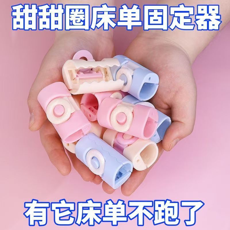 被单夹子卡扣防跑无针安全