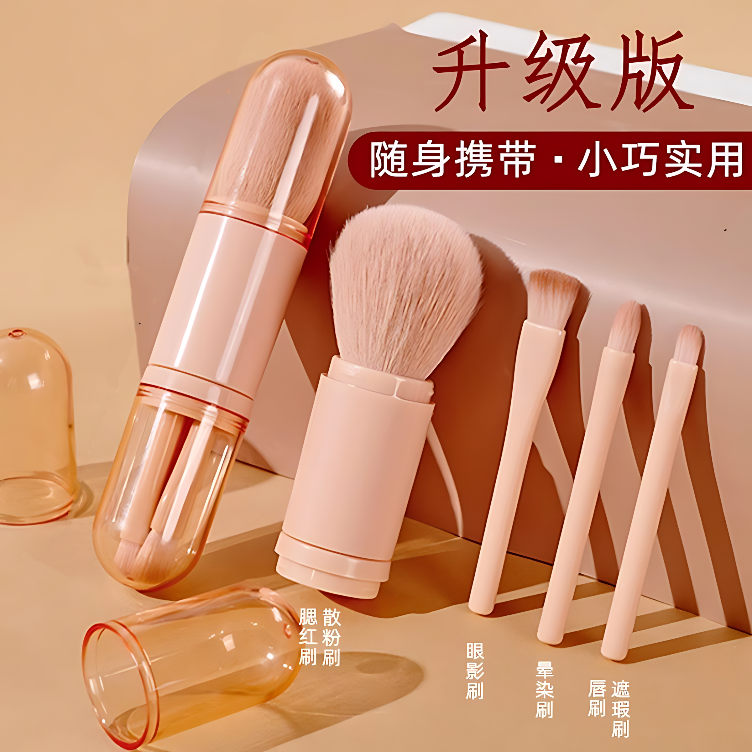 散粉刷软毛化妆师专用四合一