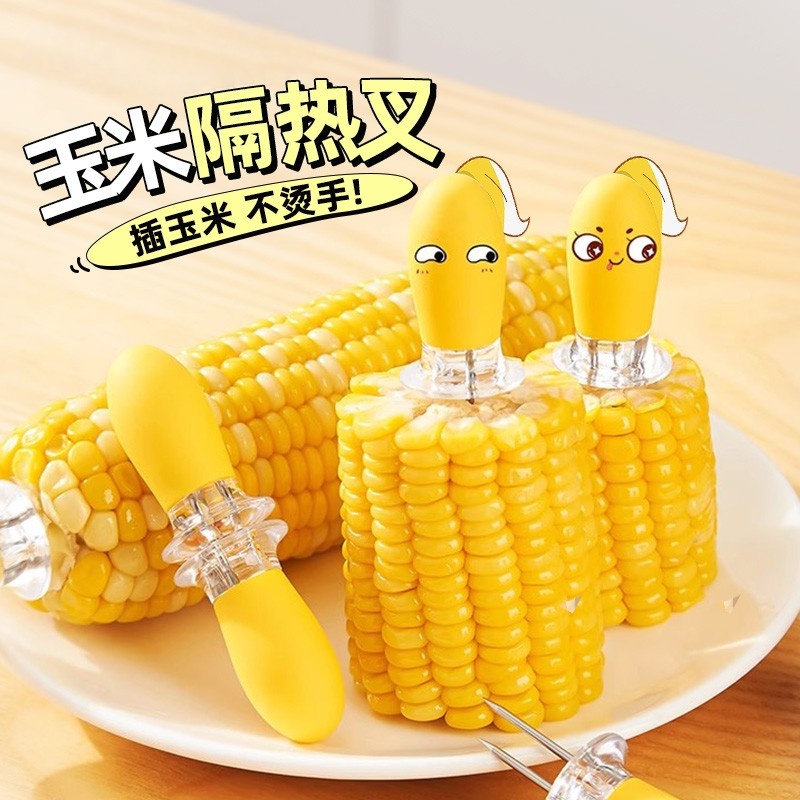 日本玉米钢叉不锈钢针宝宝吃玉米