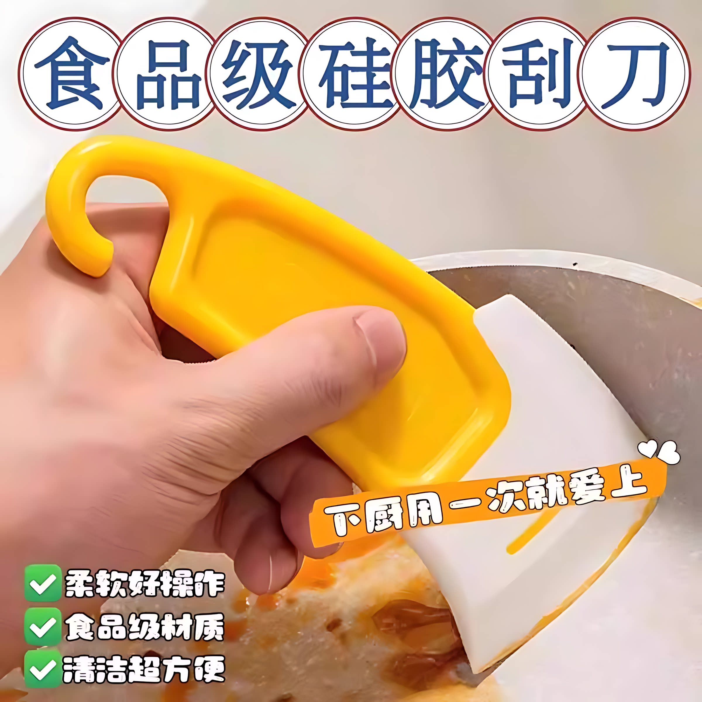 厨房清洁软刮刀去除锅底盘底灶台油污油渍食品级软头清洁器软矽胶