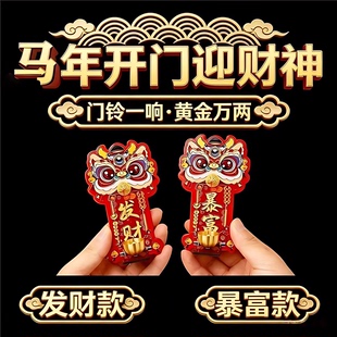 瑞兽醒狮磁吸入户门铃铛多巴胺乔迁入宅进门中国风门铃挂装饰门贴