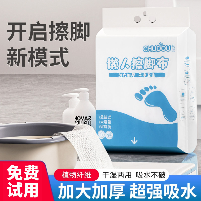 懒人家用一次性擦脚布洗脚毛巾加厚强吸水酒店擦拭手脚足浴专用巾,居家布艺,毛巾/面巾,淘宝优惠券,粉丝福利购,淘宝优惠卷