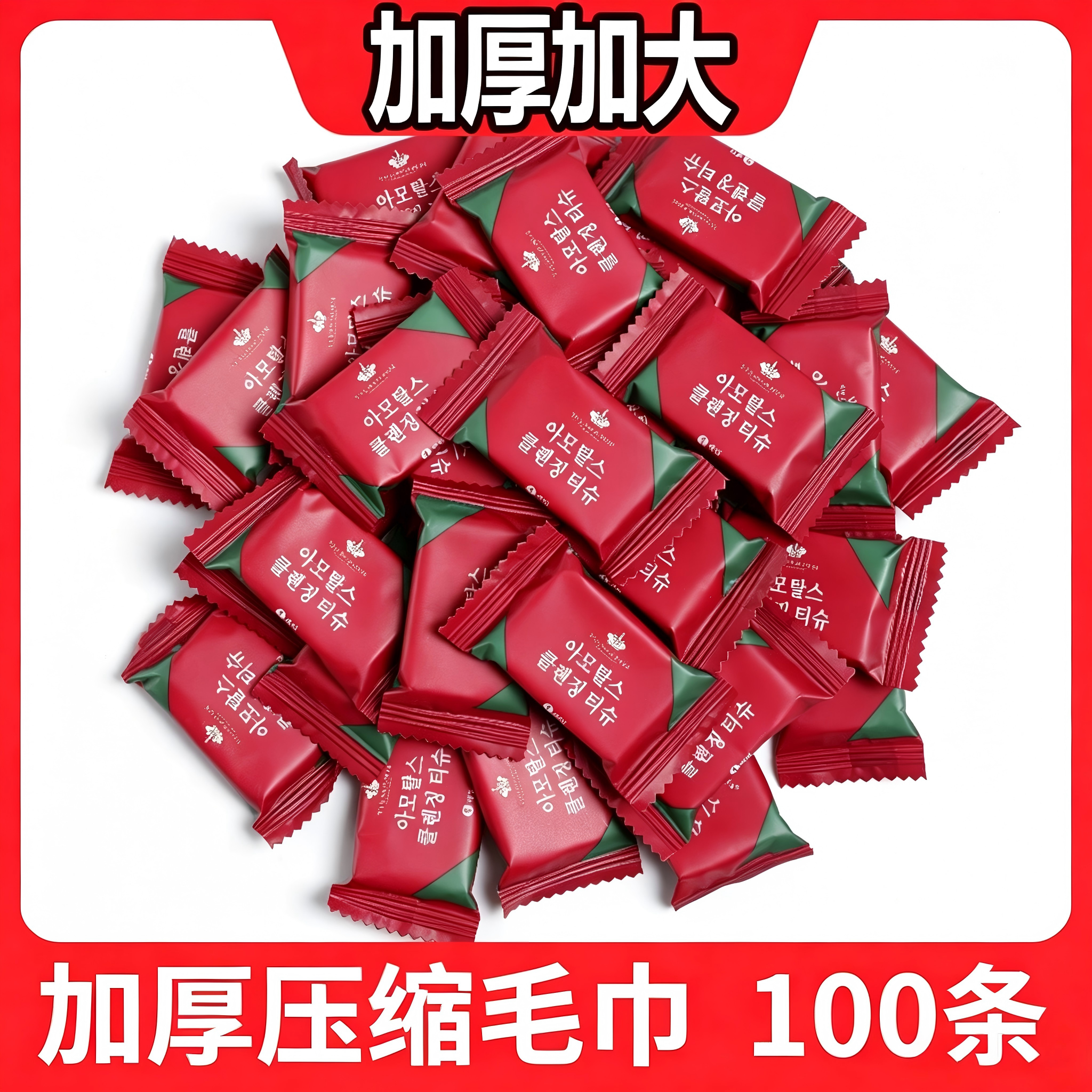 纯棉压缩洗脸巾一次性吸水不掉毛
