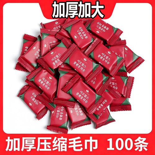 纯棉压缩洗脸巾一次性吸水不掉毛