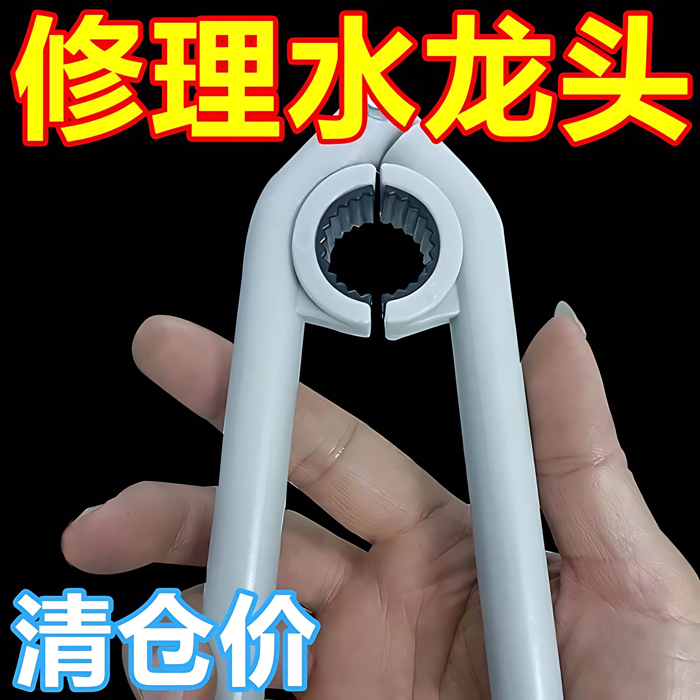 拧水龙头起泡器扳手家用厨房卫生间出水嘴拆卸神器专用工具拧松器