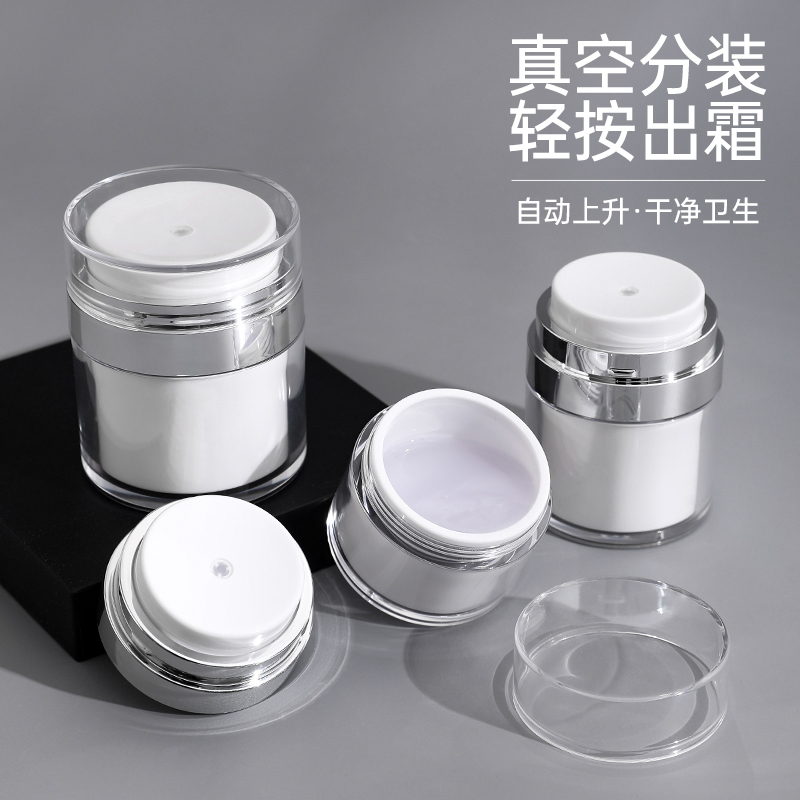 真空面霜分装瓶化妆护肤品粉底乳液按压式空瓶便携旅行分装瓶