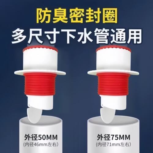 地漏防臭密封塞圈止逆阀