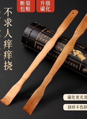 竹制便携仿真抓痒爪不求人