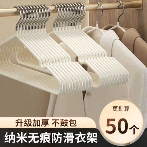 家用宿舍无痕防滑加粗晾衣架