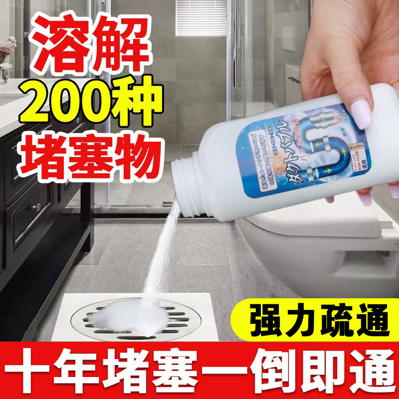 管道疏通剂强力溶解通下水道马桶厕所堵塞厨房油污液体除臭神器