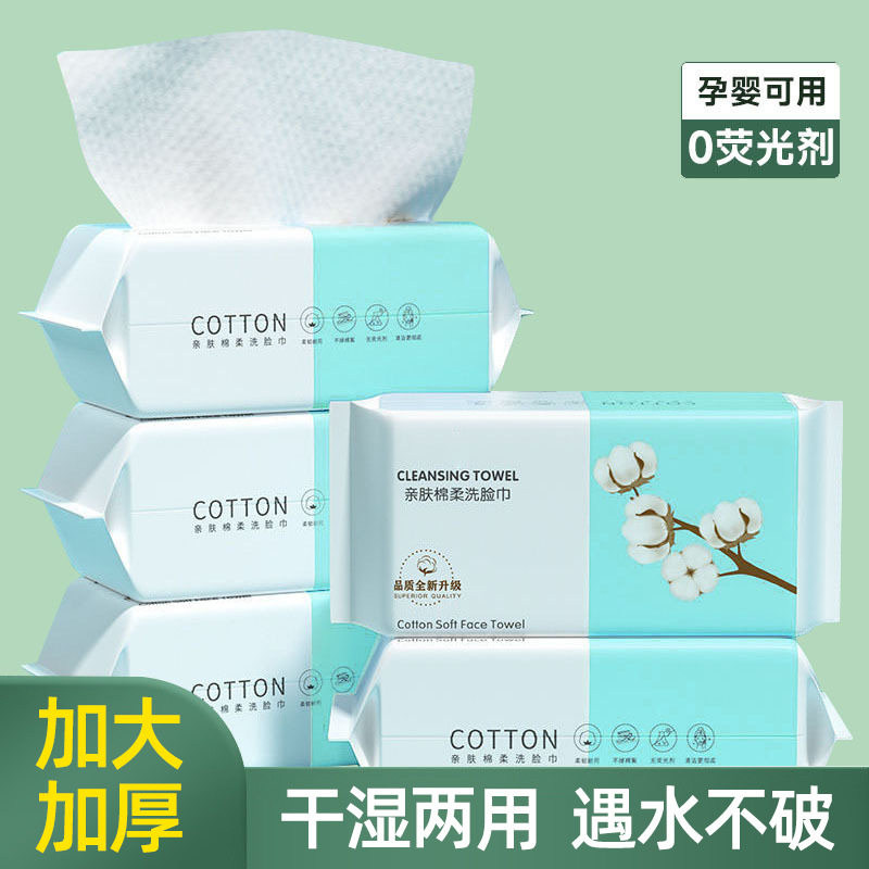 全棉洗脸巾一次性纯棉擦脸洗面洁面棉柔巾官方旗舰店亲肤珍珠纹