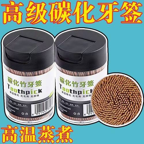 碳化牙签一次性竹制牙签高档家用