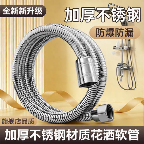 花洒软管热水器出水喷头通用淋浴不锈钢水管防爆连接管浴室配件