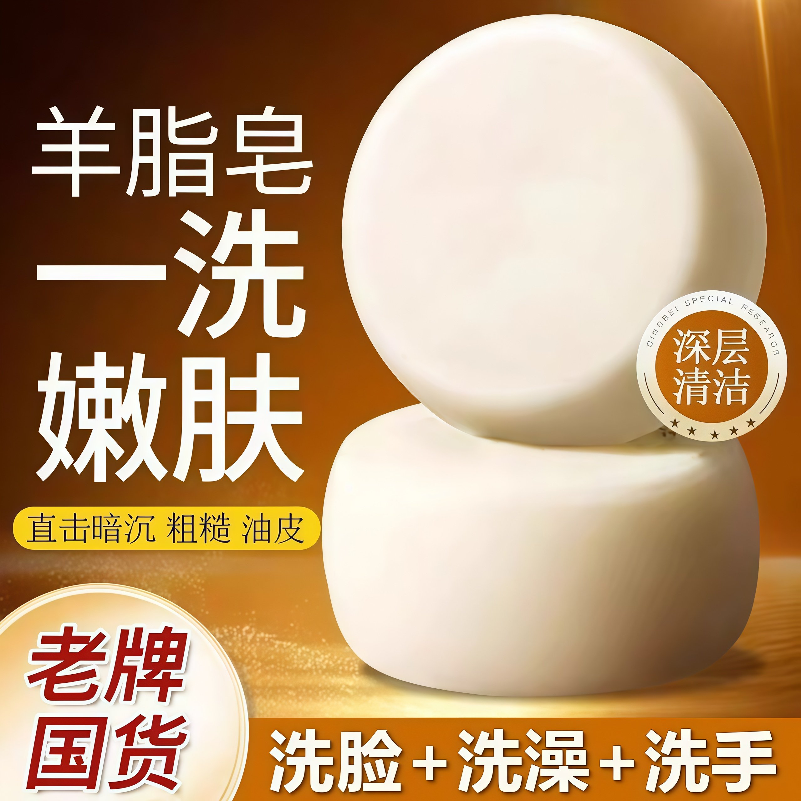 羊脂皂正品清洁手工香皂天然植物精油洗脸洗澡滋润婴儿肥皂清洁