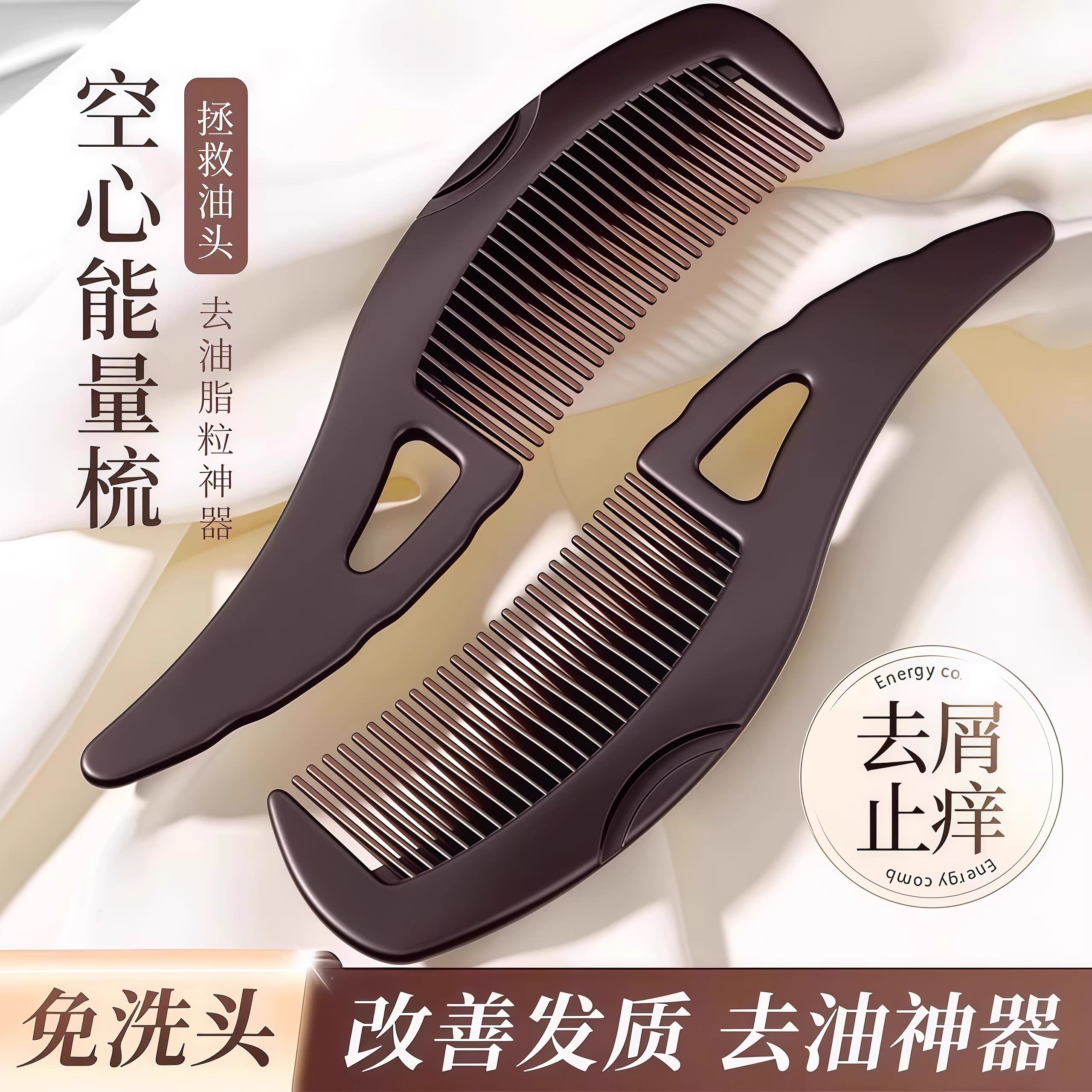 能量梳头皮空心梳油头梳子第三代免洗头气囊按摩去油脂清洁皮屑