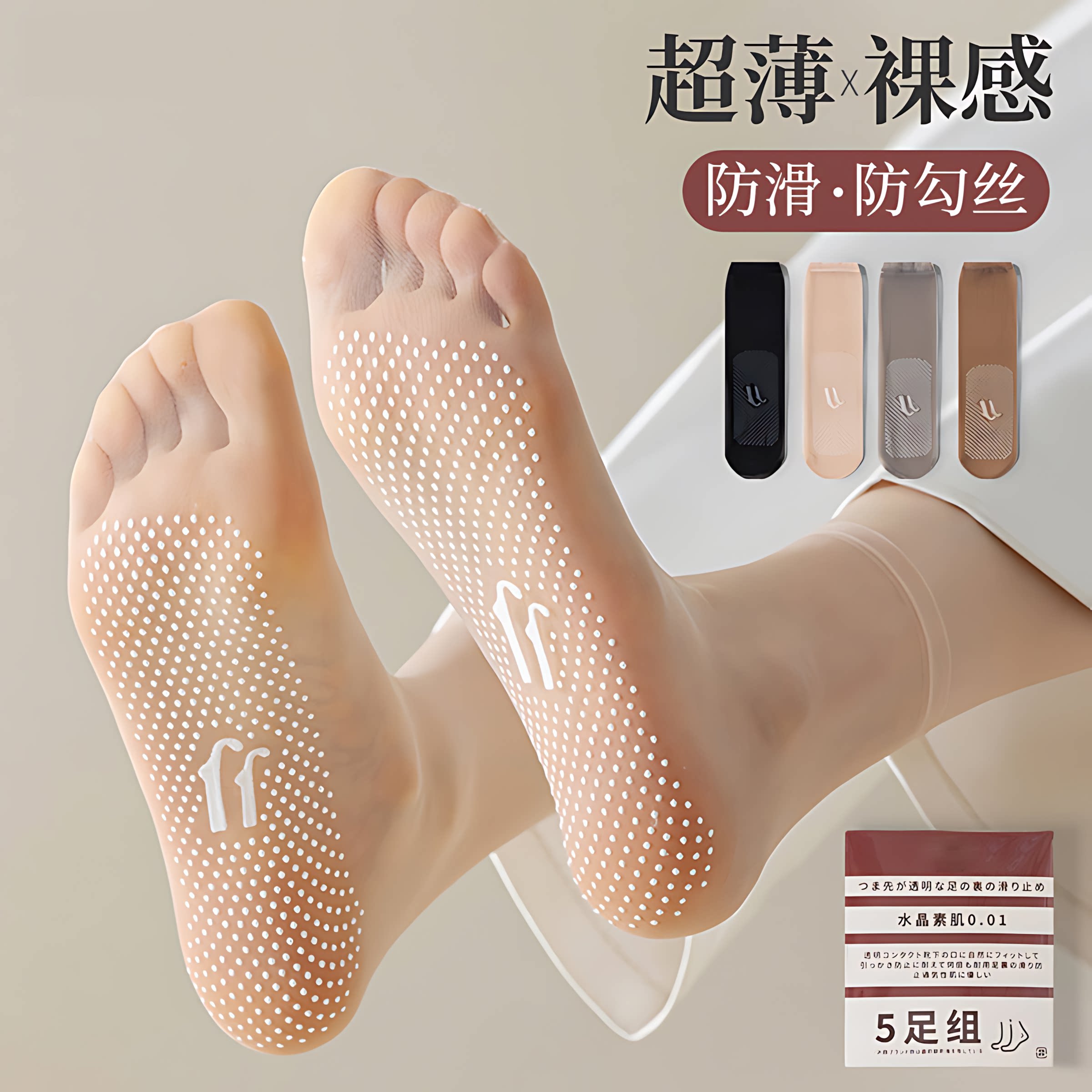 丝袜女短款夏季薄款中筒防滑防勾丝隐形超薄夏天肉色透明水晶袜子