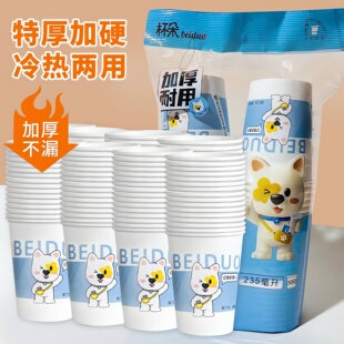一次性纸杯加厚家用水杯加硬可爱热饮杯子防烫咖啡茶水杯饮水杯