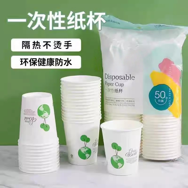 100只一次性纸杯加厚家用商用茶