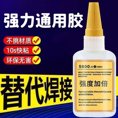 胶水强力焊接石材铁木材补鞋金属