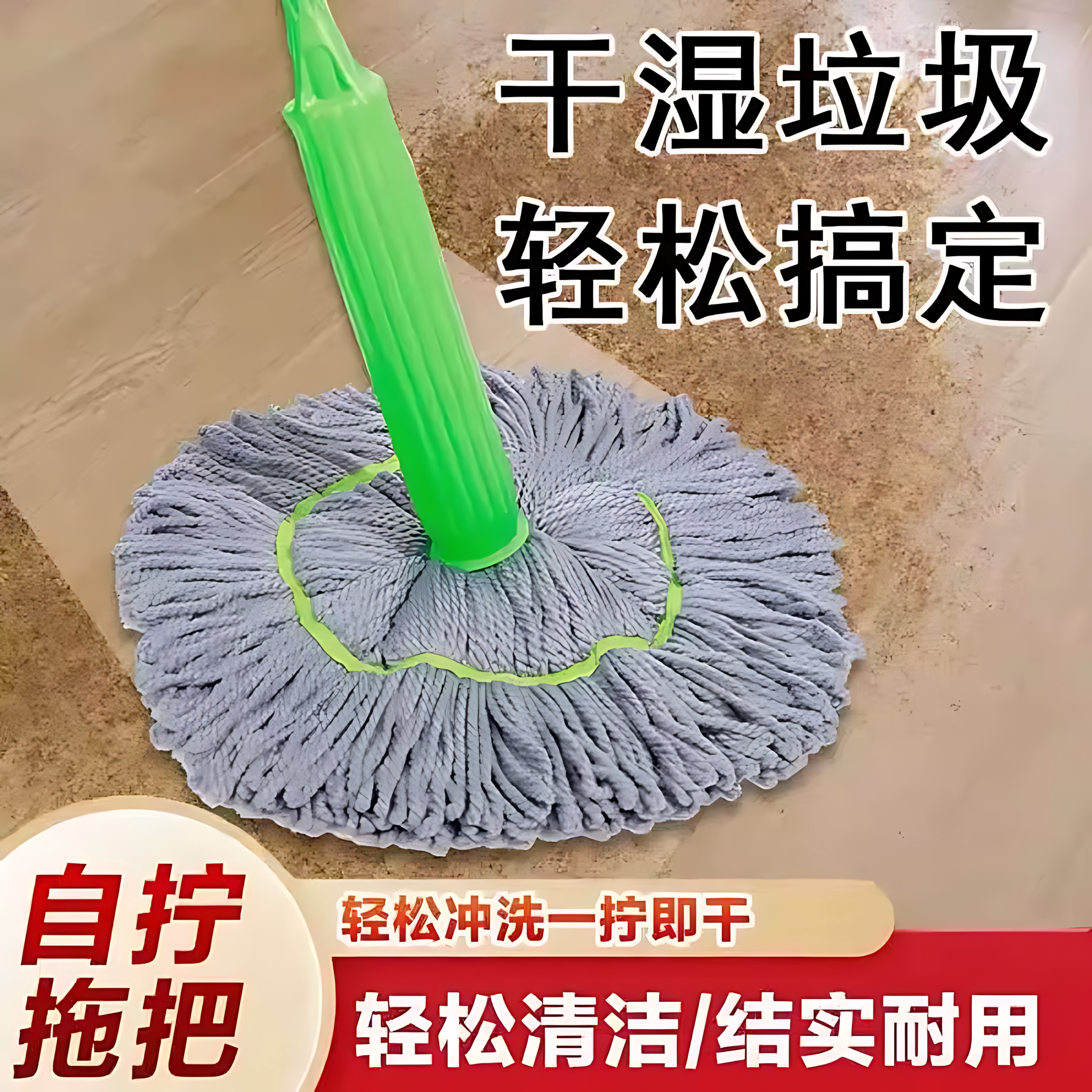 自拧水拖把免手洗竹纤维家用