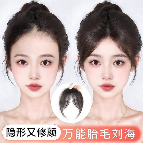 真发八字刘海轻薄蓬松遮白发片