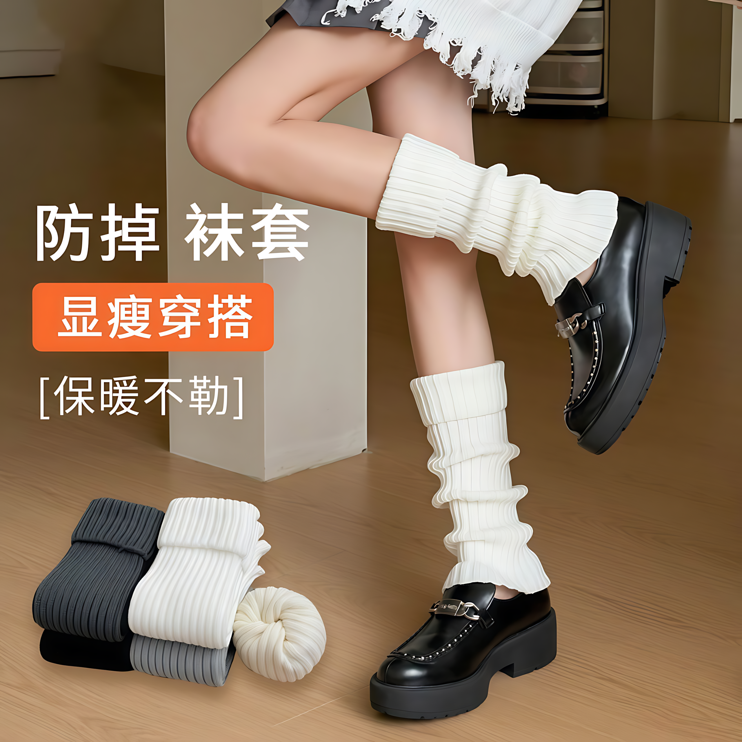 针织袜套女小腿袜JK雪地靴子腿套