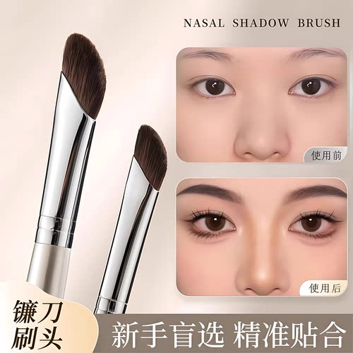 小号镰刀鼻影刷斜头专业化妆刷